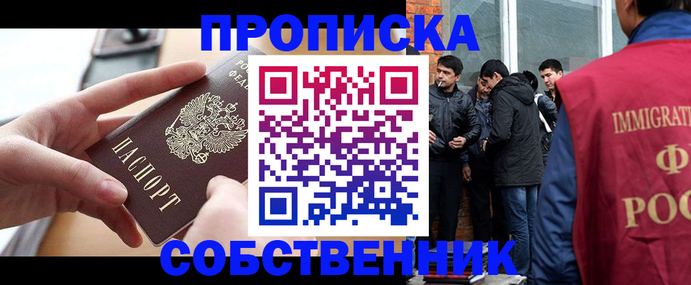 пропишу в квартире в Сунже