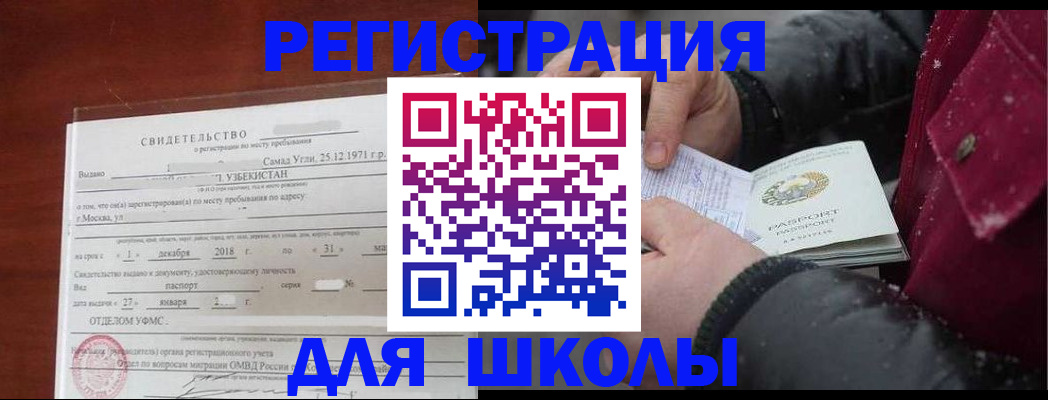 найти адрес прописки в Сунже